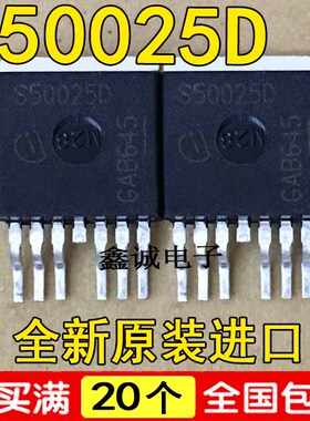 全新原装进口 S50025D BTS50025D  MOS管智能电源开关驱动芯片IC