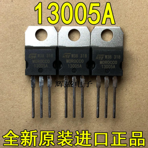 全新13005A ST13005A 意法半导体 TO-220NPN硅功率晶体管 4A 400V