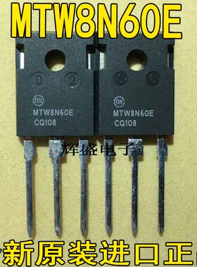 全新大功率场效应 MTW8N50E MTW8N60E 原装进口件 包好测好