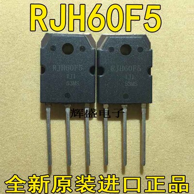 全新进口RJH60F5 IGBT功率管 600V 80A 变频电路和电焊机常用IGBT