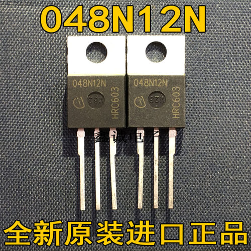 全新原装进口场效应 048N12N IPP048N12N 内阻4.8mΩ 耐压120V