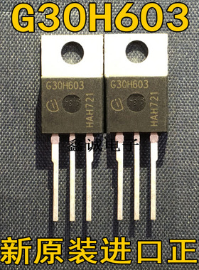 全新原装进口大功率IGBT管 G30H603 IGP30N60H3  TO-220 600V 30A