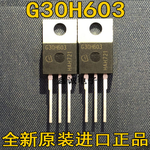 全新原装进口大功率IGBT管 G30H603 IGP30N60H3  TO-220 600V 30A