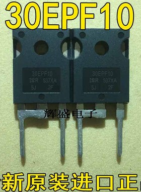 全新原装进口件 快恢复整流管 30EPF10 30A/100V TO-3P 质量保证