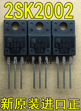 全新进口 K2002 2SK2002-01MR FUJI TO-220F 3A/600V N通道MOSFET