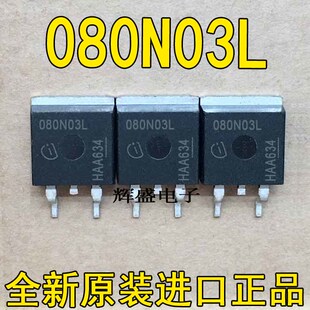 IPB080N03LG  080N03L  全新进口现货 TO-263 30V 50A  满百包邮