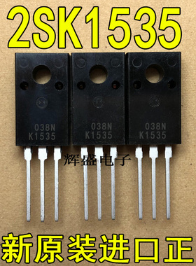 全新原装进口大功率管 2SK1535  测试好，质量保证