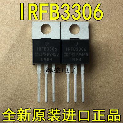 全新FB3306 IRFB3306PBF IR TO-220 N通道 功率MOSFET 160A 60V