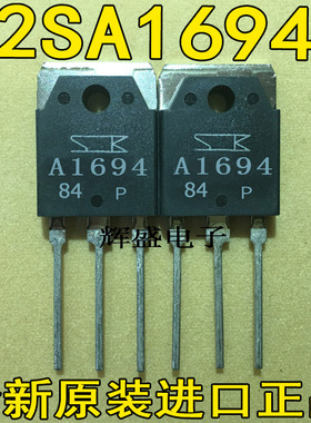 全新原装进口A1694 C4467 2SA1694 2SC4467 音频功放对管6元/对