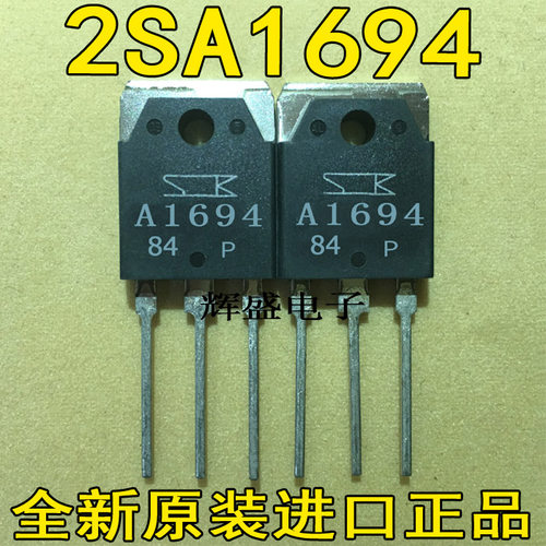 全新原装进口A1694 C4467 2SA1694 2SC4467 音频功放对管6元/对