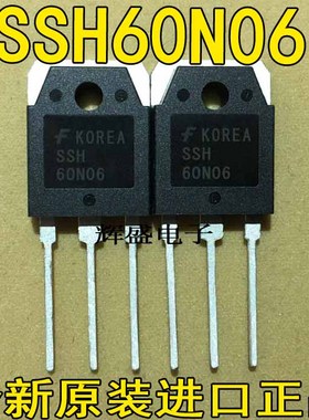 全新现货 SSH60N06 N沟道场效应 电源管 TO-247 60V 60A 质量保证