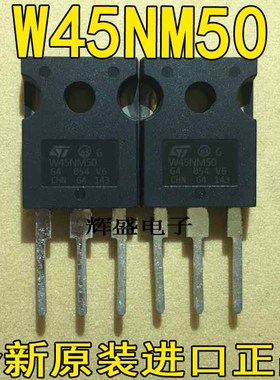 全新原装进口 W45NM50 W45NM50FD 45N50 场效应管 测试好 500V45A