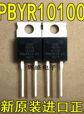 全新进口 PBYR 10100 飞利浦 TO-220-2 肖特基二极管 10A 100V