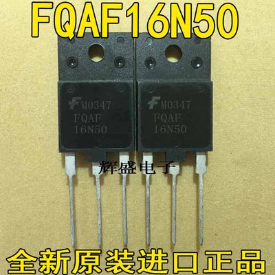 全新原装进口 FQAF16N50 16N50 16A 500V TO-247 场效应管 可直拍