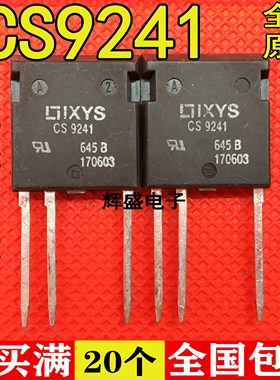全新全新原装进口 CS9241 20A 2500V 单向可控硅 代替CS20-25MO1F