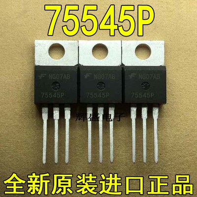 全新原装进口大功率管 75545P  测试好，质量保证