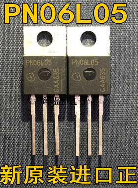 PN06L05 IPP100N06S2L-05 全新进口现货 TO-220 MOS场效应管 现货