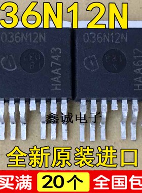 全新全新原装进口  036N12N IPB036N120 TO263贴片 大电流MOS管