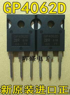 全新原装进口 IRGP4062D GP4062D TO-247 MOS场效应管 24A 600V