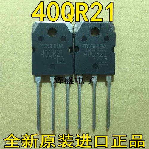 进口大功率 40QR21 40RR22 GT40RR22 大芯片电磁炉管 替换25N120