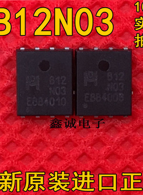 全新OK EMB12N03 EMB12N03H大3*6 B12N03 QFN8 全新 现货拍下即发