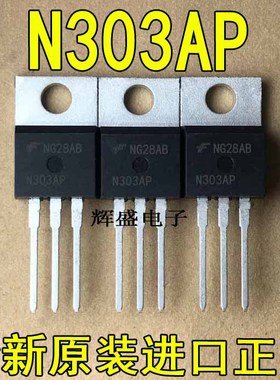 全新原装进口大功率 ISL9N303AP3 N303AP 30V75A 进口原装原字