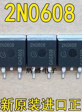 2N0608 IPB80N06S2-08 全新进口现货 TO-263 55V 80A  优先发货