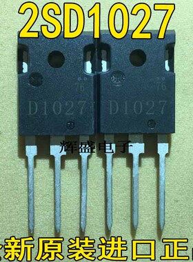 全新2SD1027 D1027 大功率三极管 15A 200V 测好发货 包上机