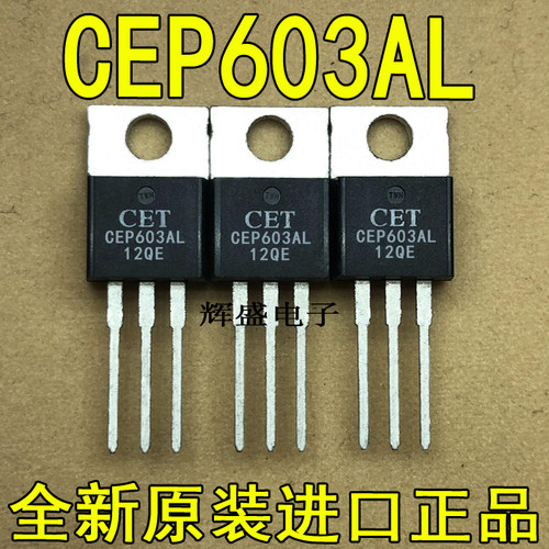 CEP603ALCEP703ALCEP3120