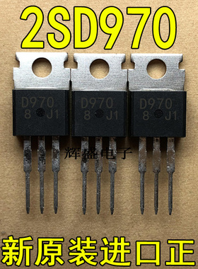 全新原装进口 D970 2SD970 日立 TO-220 NPN 功率晶体管 8A 120V
