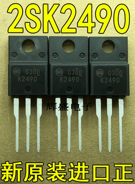 全新原装进口大功率场效应管  2SK2490 K2490 180V 10A TO-220F
