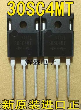 电源开关 肖特基二极管 S30SC4M S30SC4MT TO247 30A40V 质量保证