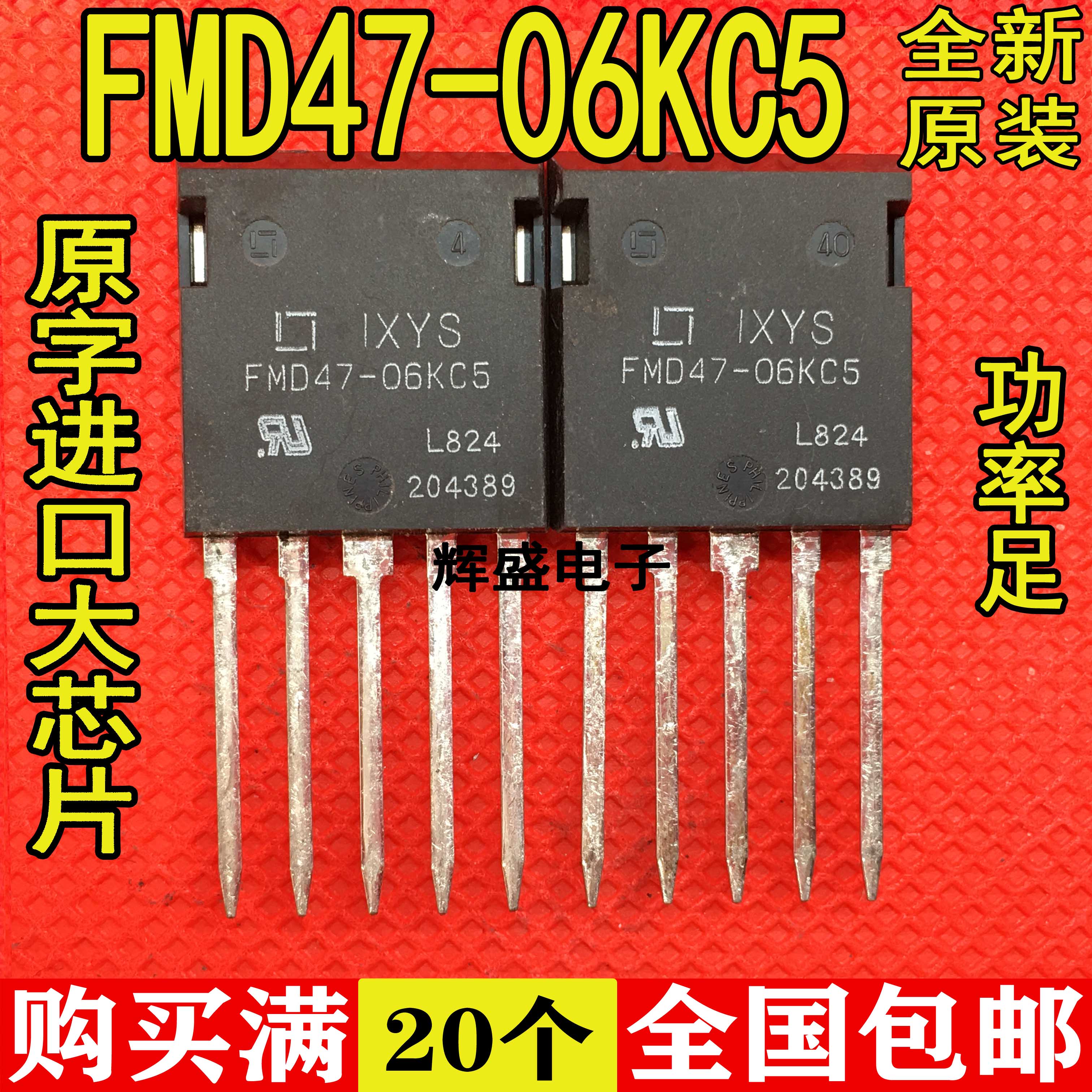 全新进口原装现货 FMD47-06KC5 47A 600V IXYS MOS场效应管电源用