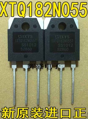 IXTQ182N055T 182N055 进口原字 逆变器MOS场效应管 测好 182A55V