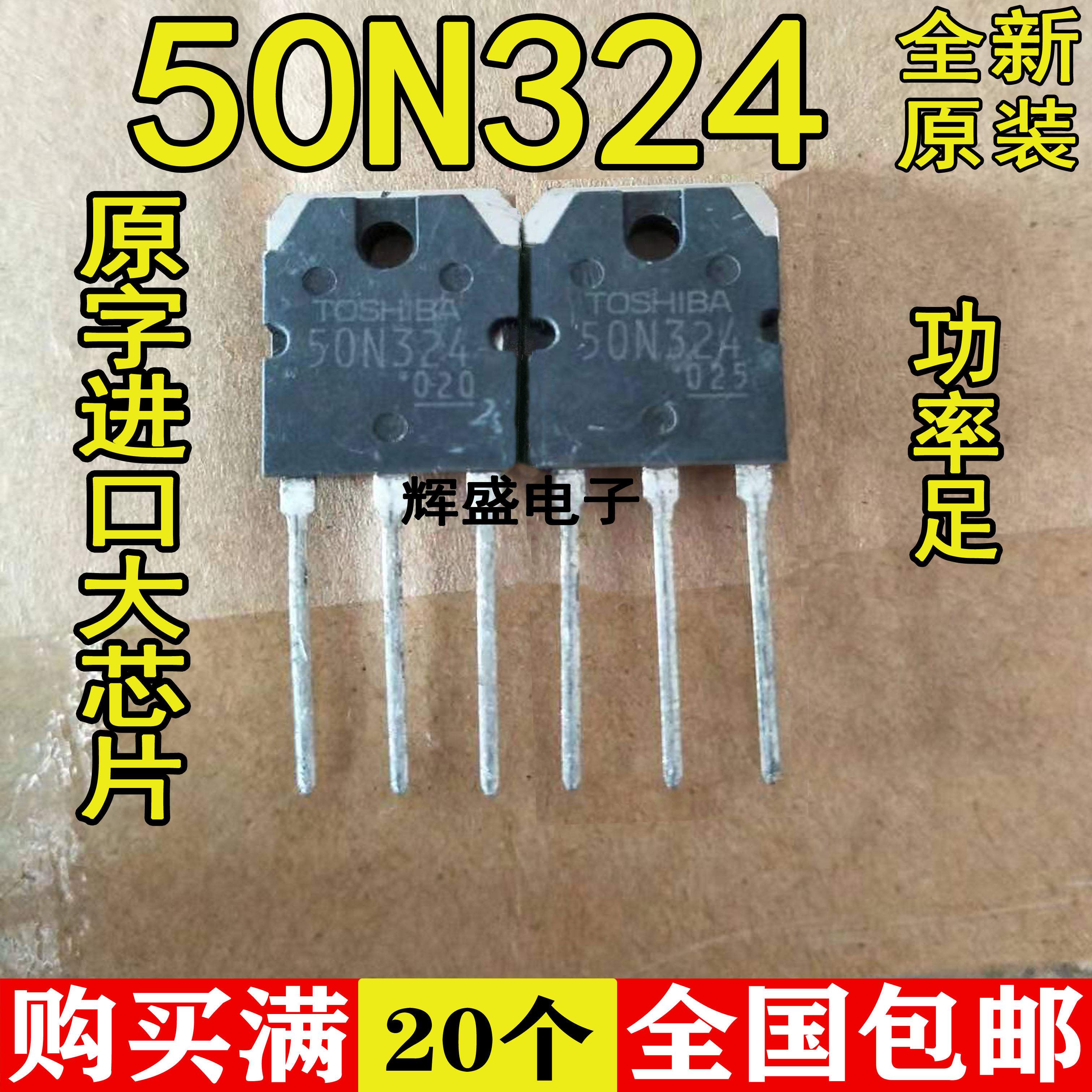 全新全新原装进口 50N324 GT50N324 微波炉等家电常用 TO-3P