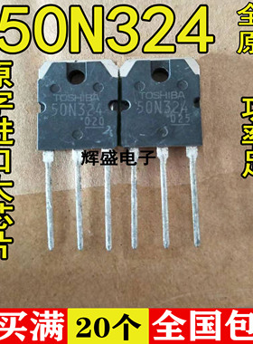 全新全新原装进口 50N324 GT50N324 微波炉等家电常用 TO-3P