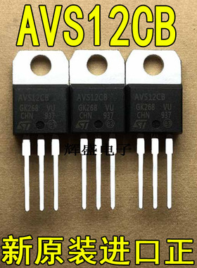 全新原装进口大芯片 大功率可控硅AVS12CB  测试好，质量保证