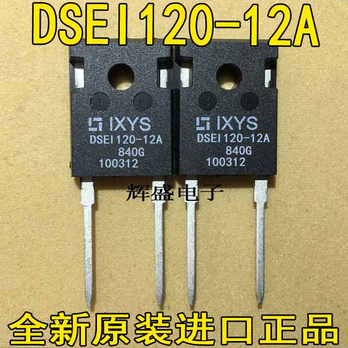 全新原装原字 DSEI120-12A DSE1120-12A 120-12 快恢复整流二极管