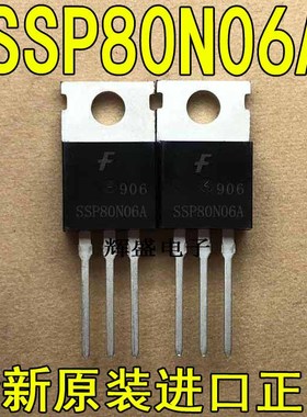 全新原装进口 SSP80N06A 仙童 TO-220 N通道 功率MOS 80A 60V