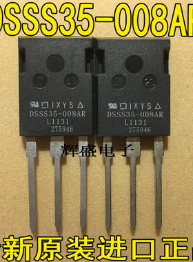 全新全新原装进口DSSS35-008AR 肖特基整流管35A/80V无孔
