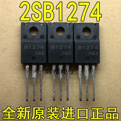 全新B1274 D1913 2SB1274 2SD1913 TO-220 功放配对管 3元/对