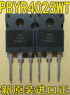 全新原装进口 PBYR4025WT 肖特基整流管 TO-247 厂家直销 可直拍