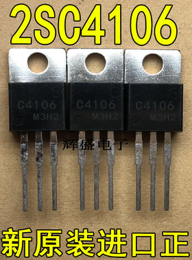 全新原装进口 2SC4106 C4106 TO-220 SANYO 7A500V 测试好发货
