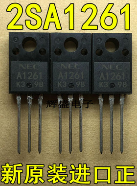 A1261 2SA1261 PNP 全新现货 TO-220F 功率晶体三极管 直拍