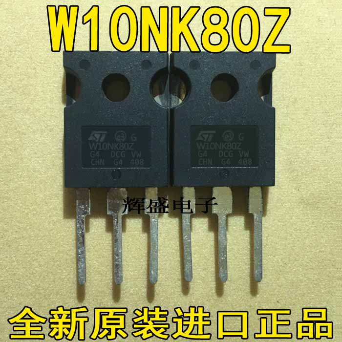 全新原装进口 W10NK80Z ST 10N80 10A800V MOS场效应管 TO-247