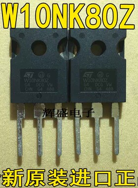 全新原装进口 W10NK80Z ST 10N80 10A800V MOS场效应管 TO-247