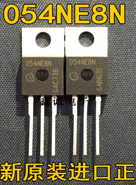全新原装 IPP054NE8NG 054NE8N 100A/55V TO220 MOS管场效应管