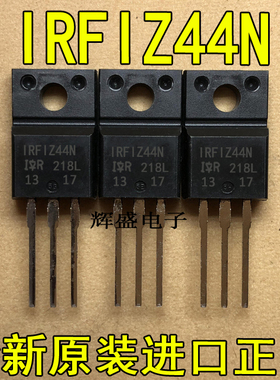 全新原装进口 IRFIZ44N IR TO-220F N通道 功率MOSFET 31A 55V