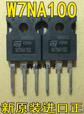 全新原装进口 W7NA100 STW7NA100场效应管 质量保证