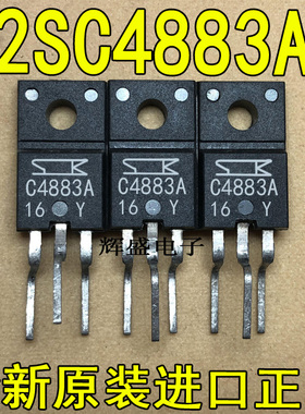 全新A1859A C4883A 2SA1859A 2SC4883A 三肯 配对管 一对4.5元